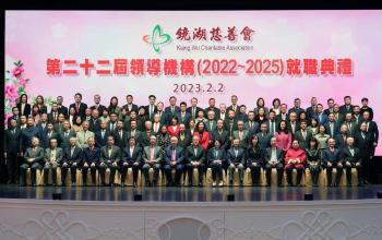 鏡湖慈善會新閣就職暨春茗