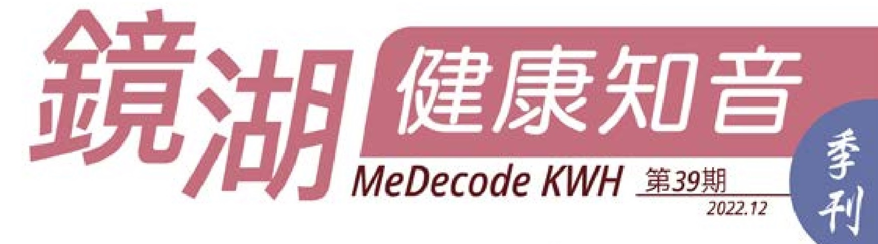 更年期綜合征