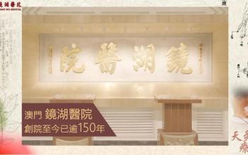 本院中醫科作品  獲評為網絡優秀短視頻