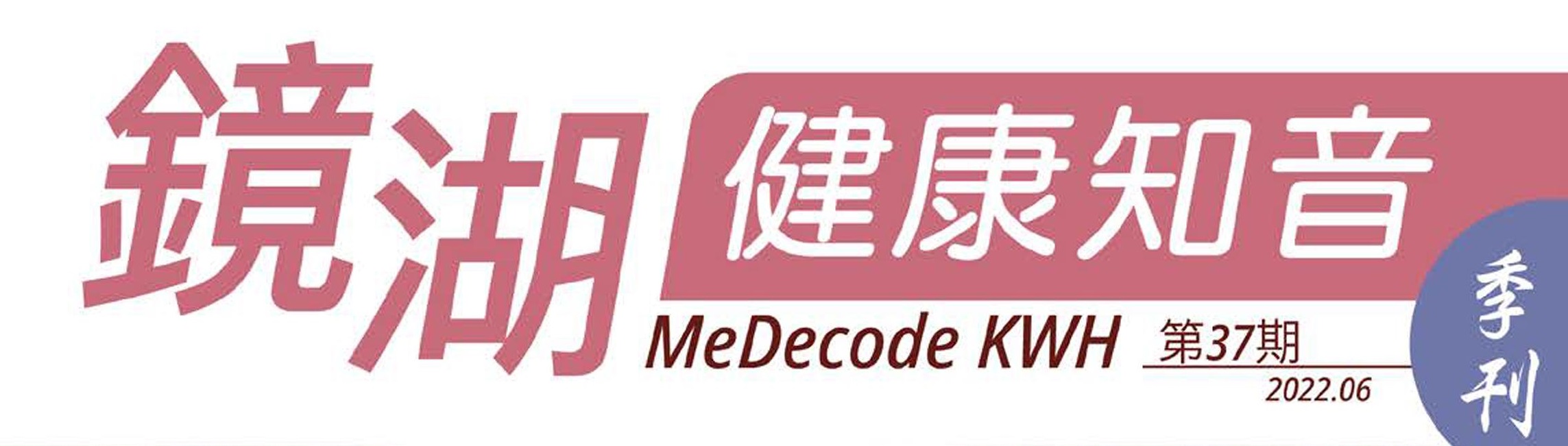 Ｂ族鏈球菌對胎兒的威脅