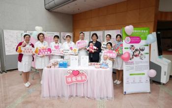 本院舉辦「2023國際母乳餵哺週」推廣活動