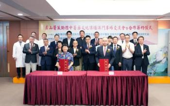 本院與江蘇省常熟市中醫院簽合作協議加強學術交流