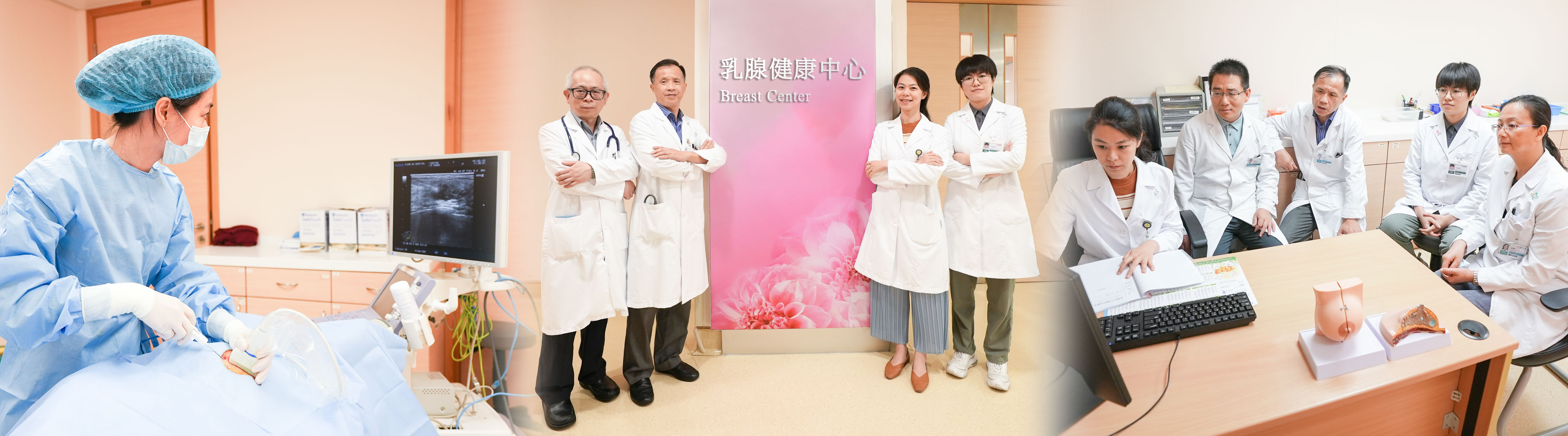 乳腺健康中心