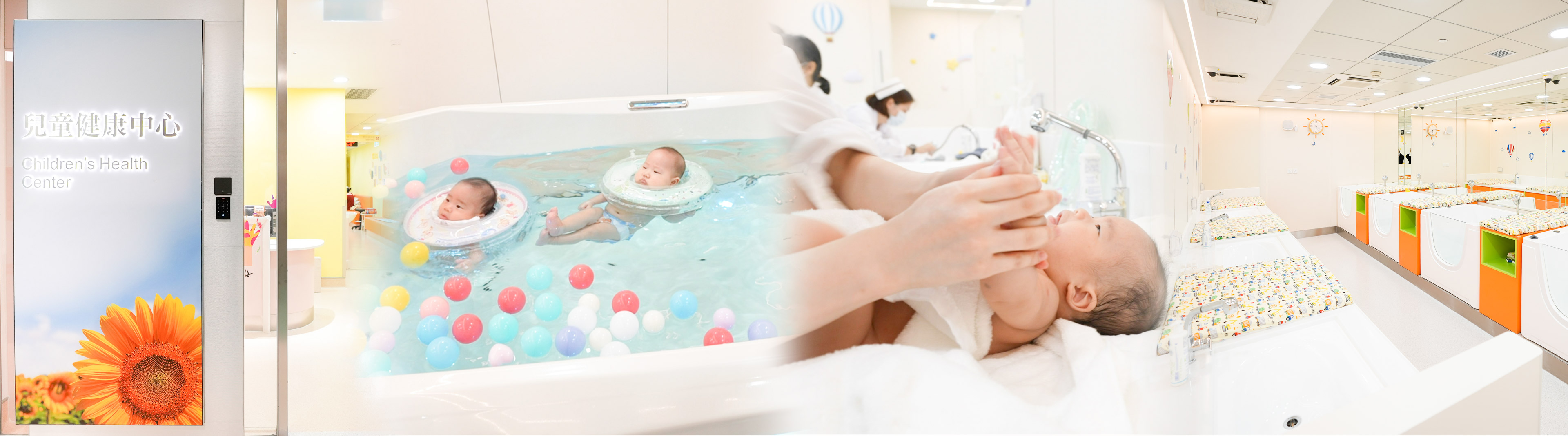兒童健康中心