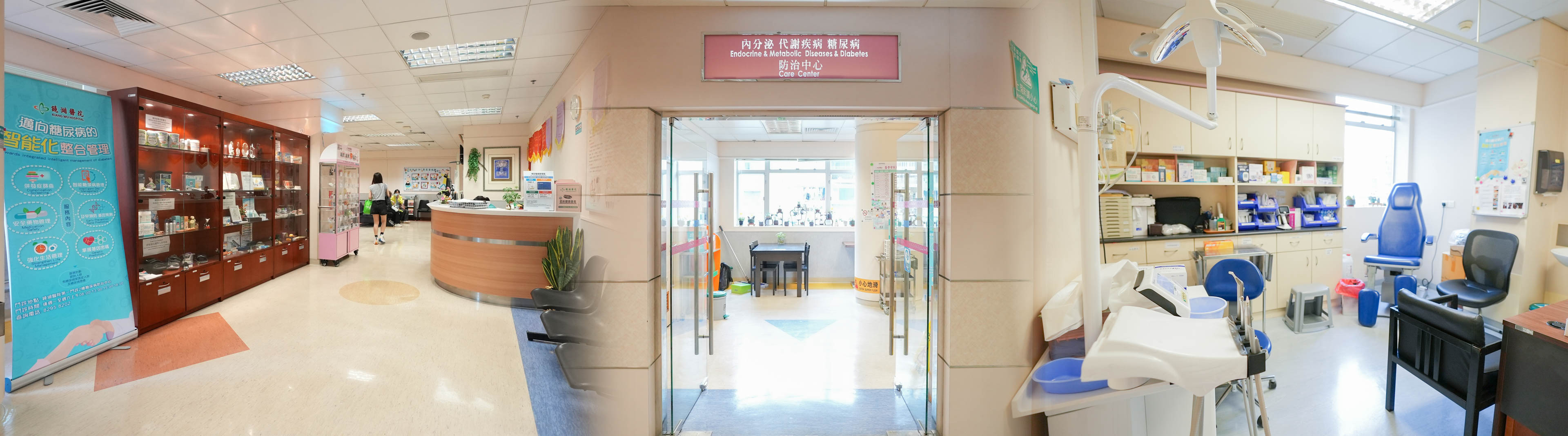 糖尿病防治中心