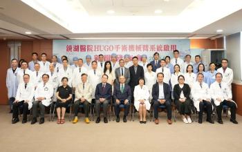 本院引進本澳首台手術機械臂系統 助力完成精密複雜手術