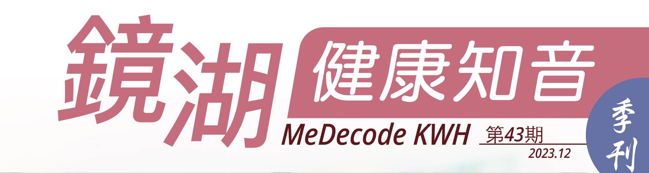 孕婦流感，不容輕視！