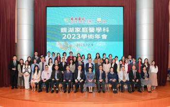 鏡湖家庭醫學科學術年會探討慢性病管理