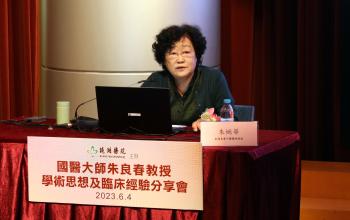 南通良春中醫醫院院長朱婉華將到本院指導中醫藥治療風濕病