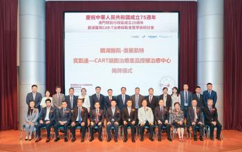 鏡湖CAR-T細胞治療中心成立　為腫瘤患者帶來新希望