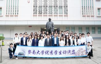 暨南大學優秀學生訪澳團來訪鏡湖醫院