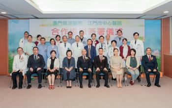 鏡湖醫院與江門市中心醫院簽合作協議