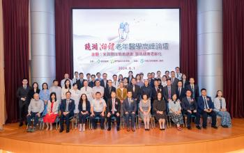 鏡湖湘雅首辦老年醫學論壇