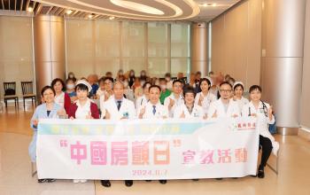 鏡湖醫院舉辦「中國房顫日」  宣傳教育活動