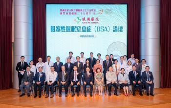 阻塞性睡眠窒息症論壇舉行