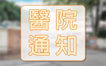 本院專科樓7月19日消防疏散演習