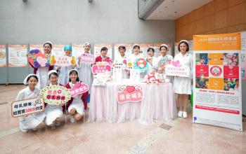 本院舉辦「2024國際母乳餵哺周」推廣活動