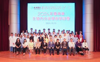 鏡湖舉行「粵港澳生殖內分泌研討會」探討生殖技術發展