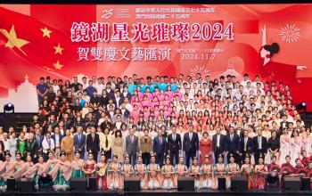 鏡湖星光璀璨2024賀雙慶文藝匯演圓滿舉行