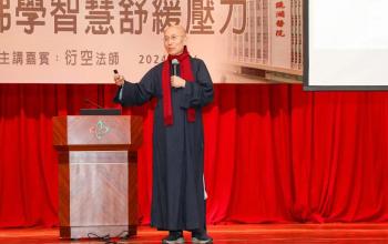 衍空法師應邀來院　分享用佛學智慧舒緩壓力