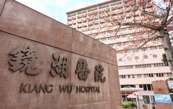 喜訊！新一代治療潰瘍性結腸炎藥物「伊曲莫德」正式落地澳門鏡湖醫院
