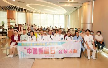 鏡湖舉辦「中國房顫日」宣傳教育活動 聚焦房顫綜合管理