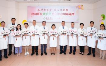 「鏡悅居·月子中心」正式啟用