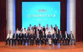 鏡湖醫院2025學術交流大會圓滿舉行 青年人才競技展風采