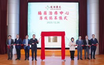 鏡湖腸菌治療中心落成 引前沿技術落地澳門