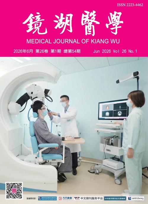 《鏡湖醫學》 網站