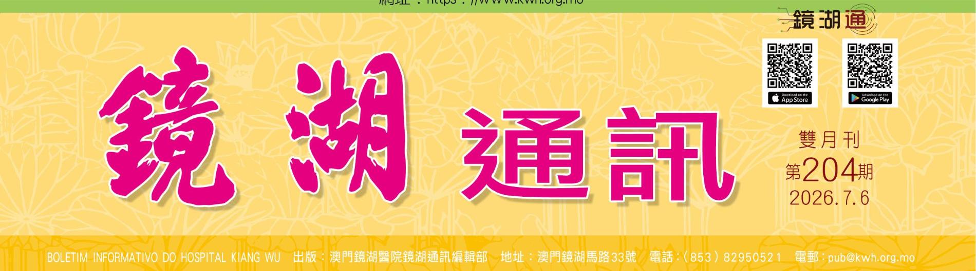 當期瀏覽
