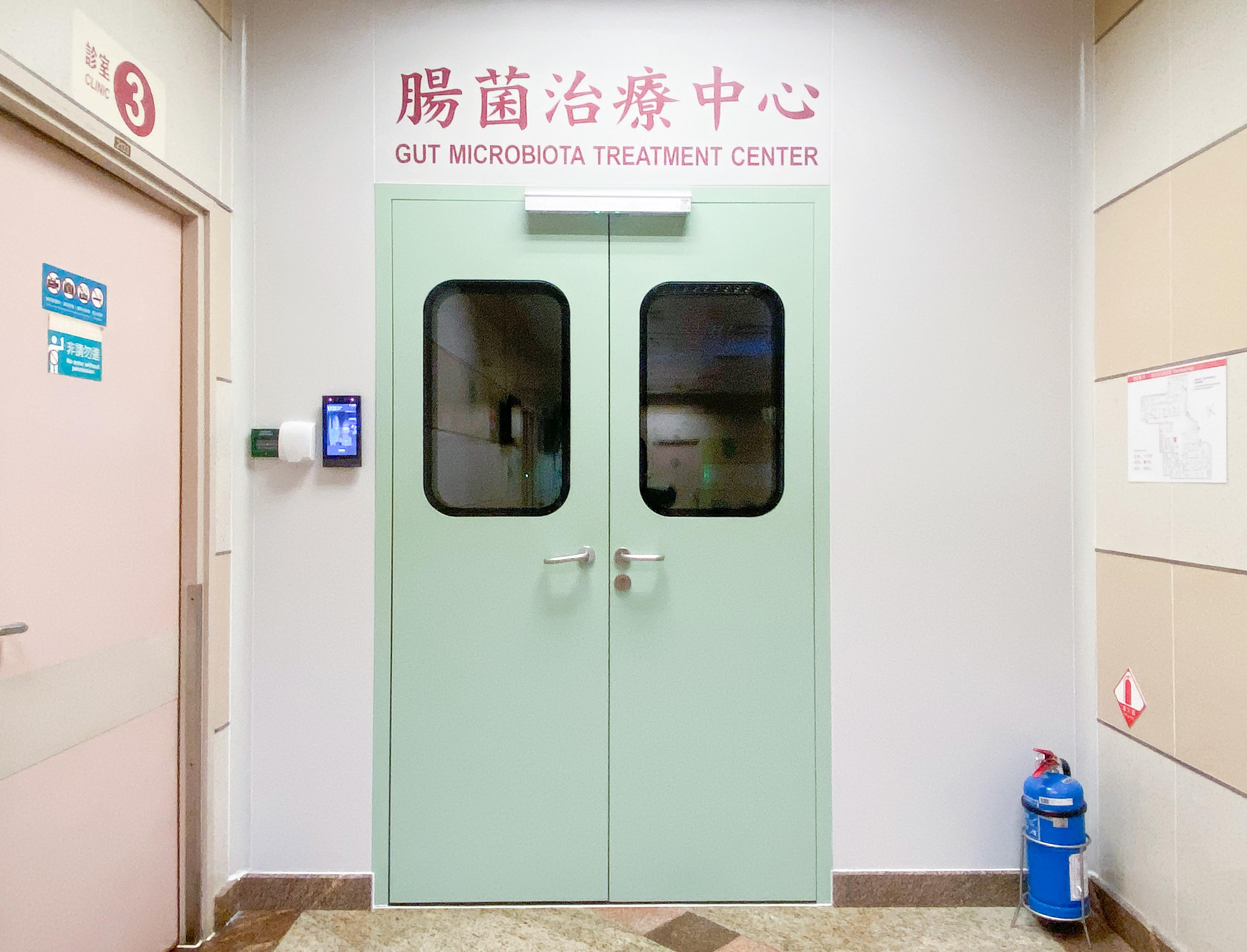 鏡湖醫院順利完成本澳首批腸菌治療