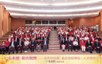 鏡湖醫院舉辦梁秀珍前院長人文精神分享會——仁心永續薪火相傳